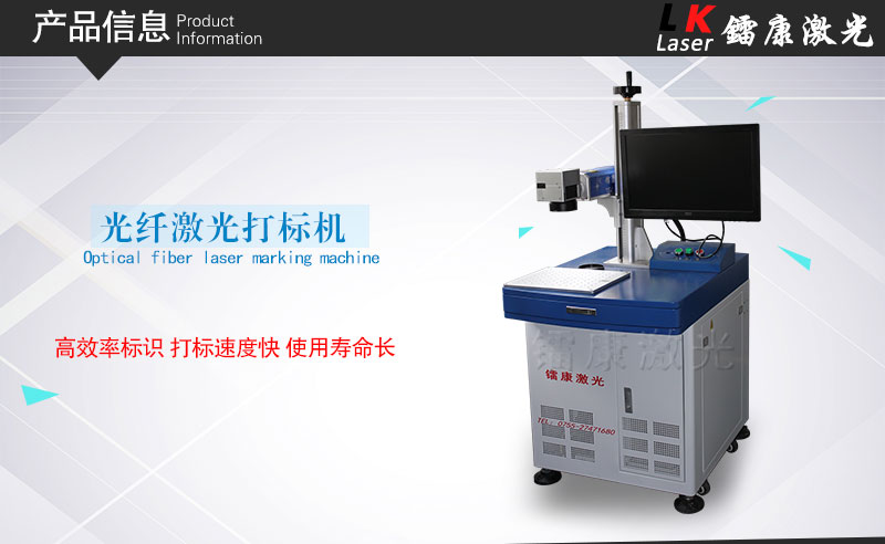 激光打標機在it行業的應用，產品上標記商標和二維碼