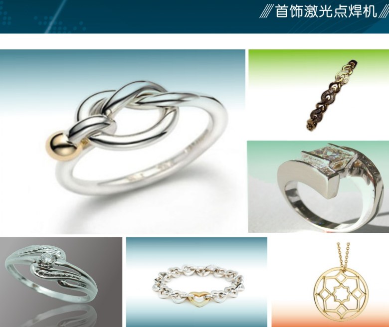 金飾、銀飾、珠寶首飾激光點焊機