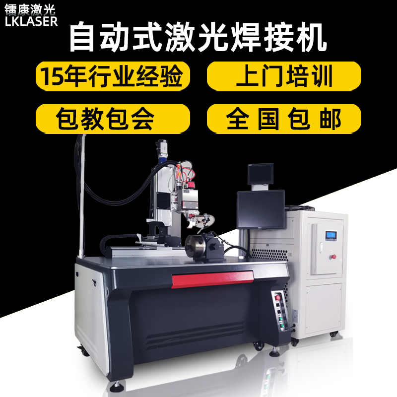 手持式光纖激光焊接機多少錢一臺？-鐳康激光